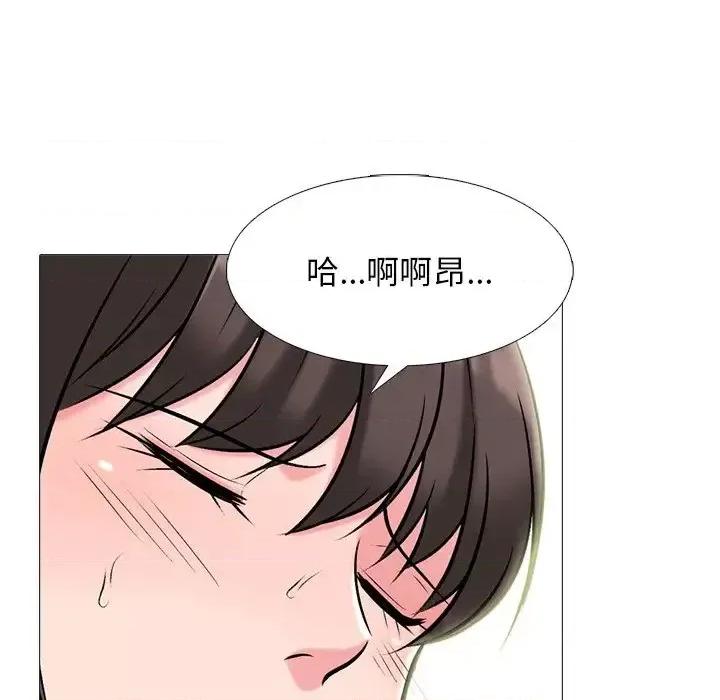 女教授的秘密 心机女教授-第 59 话 第61页