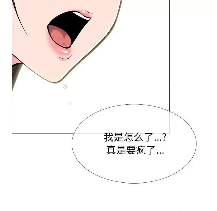 女教授的秘密 心机女教授-第 59 话 第62页