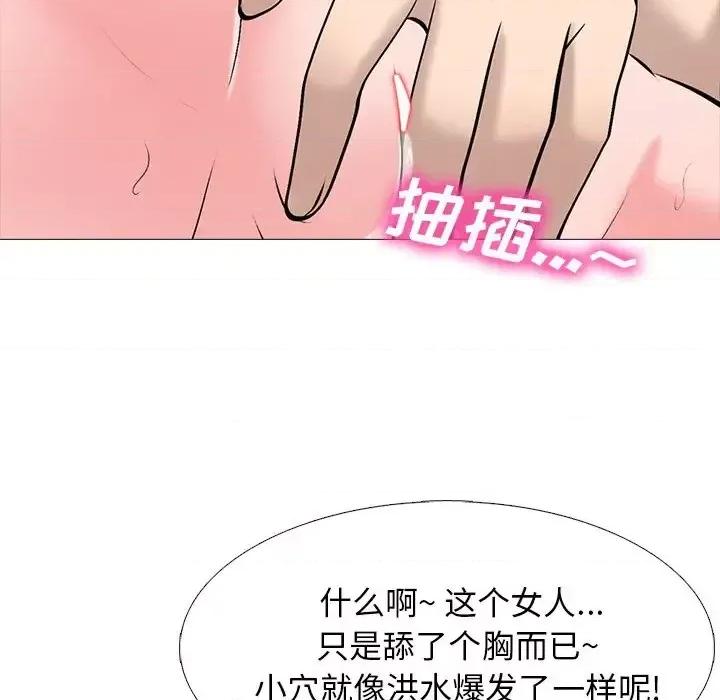 女教授的秘密 心机女教授-第 59 话 第64页