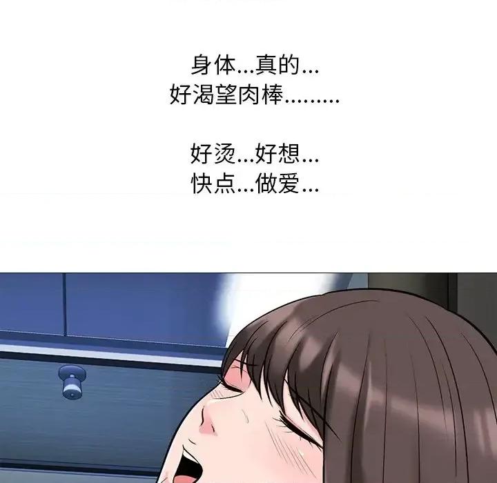 女教授的秘密 心机女教授-第 59 话 第67页
