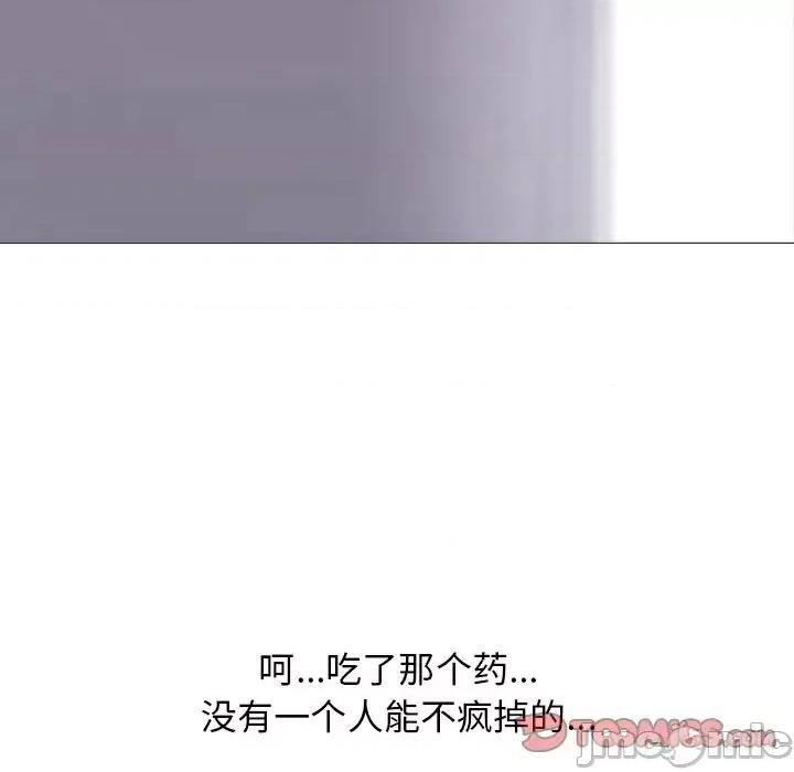 女教授的秘密 心机女教授-第 59 话 第75页