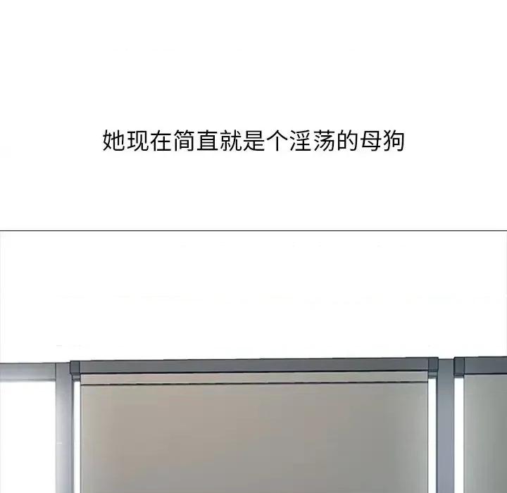 女教授的秘密 心机女教授-第 59 话 第76页
