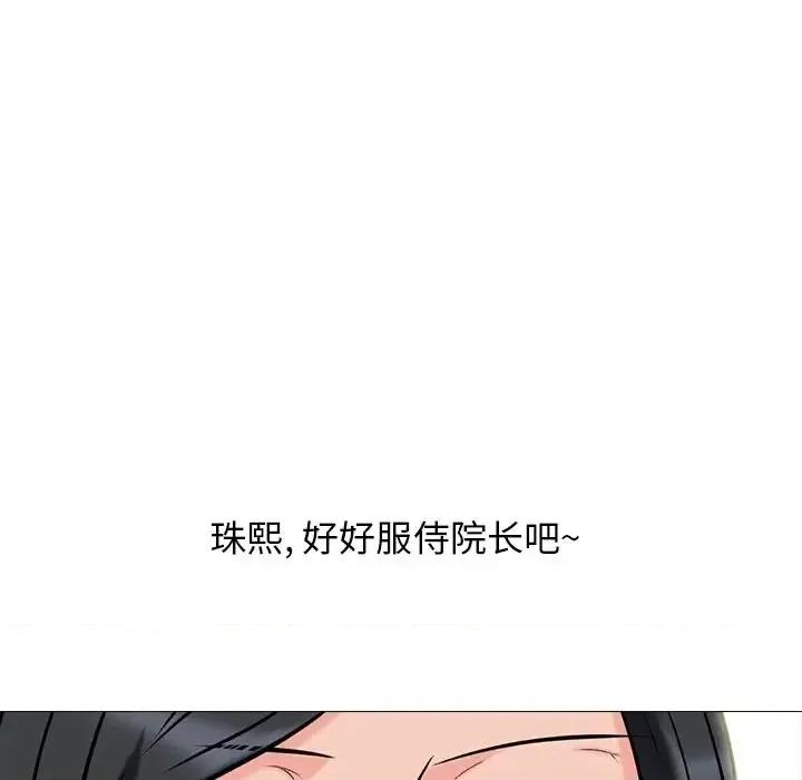 女教授的秘密 心机女教授-第 59 话 第78页