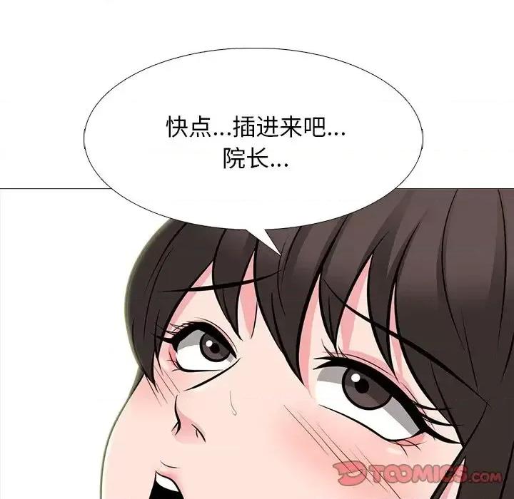 女教授的秘密 心机女教授-第 59 话 第87页