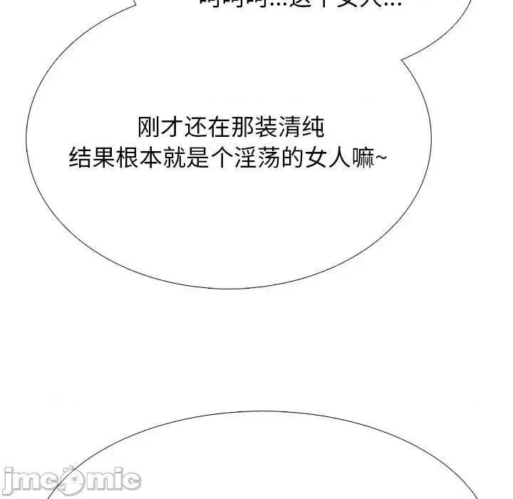 女教授的秘密 心机女教授-第 59 话 第90页