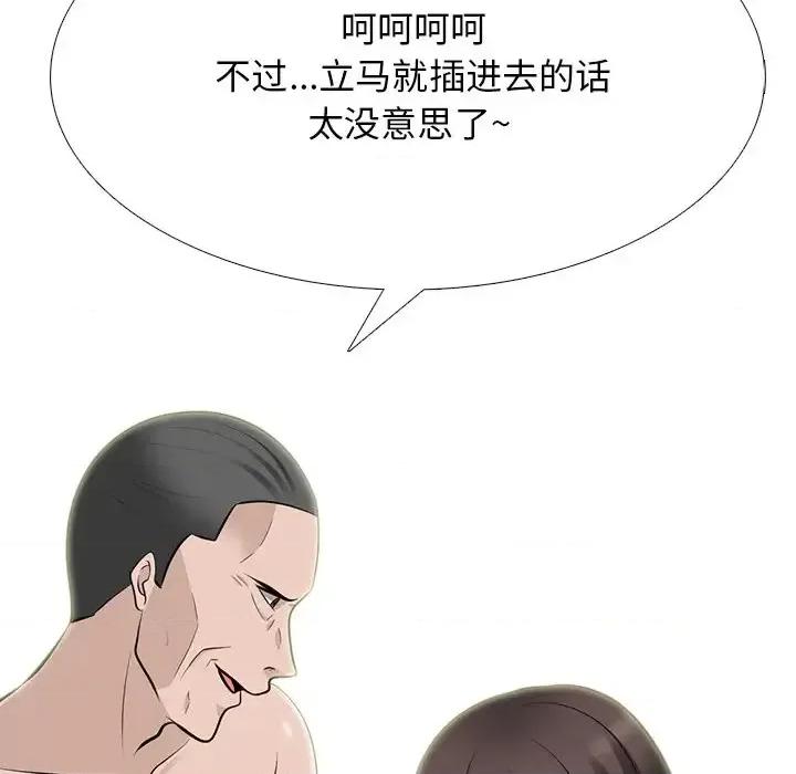 女教授的秘密 心机女教授-第 59 话 第91页