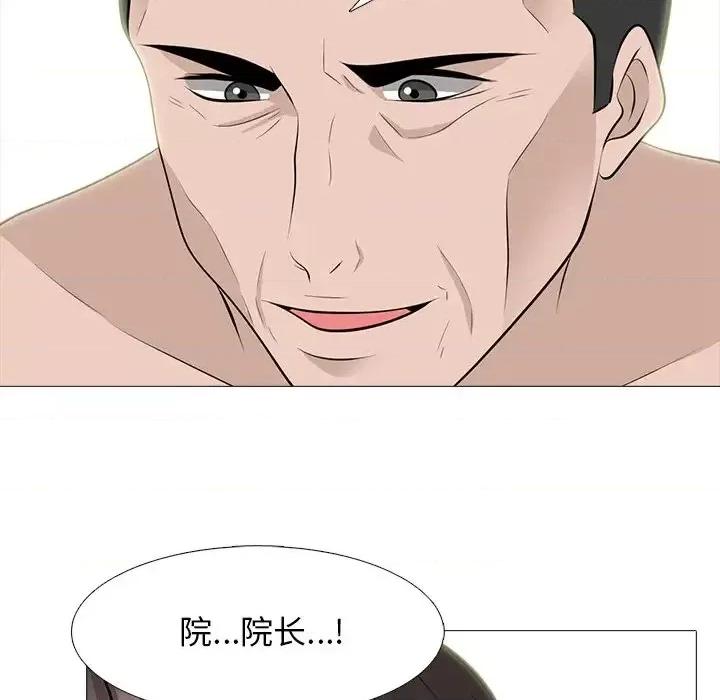 女教授的秘密 心机女教授-第 59 话 第94页
