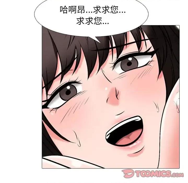 女教授的秘密 心机女教授-第 59 话 第99页