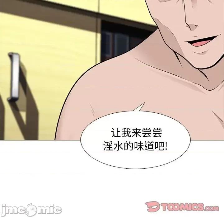 女教授的秘密 心机女教授-第 59 话 第105页