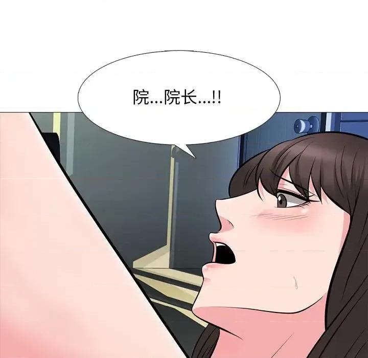 女教授的秘密 心机女教授-第 59 话 第106页