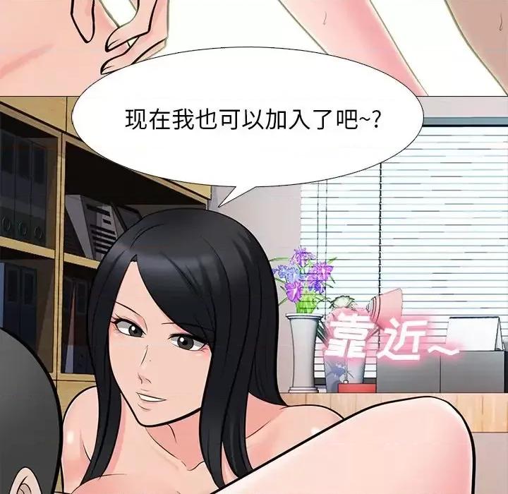 女教授的秘密 心机女教授-第 59 话 第116页
