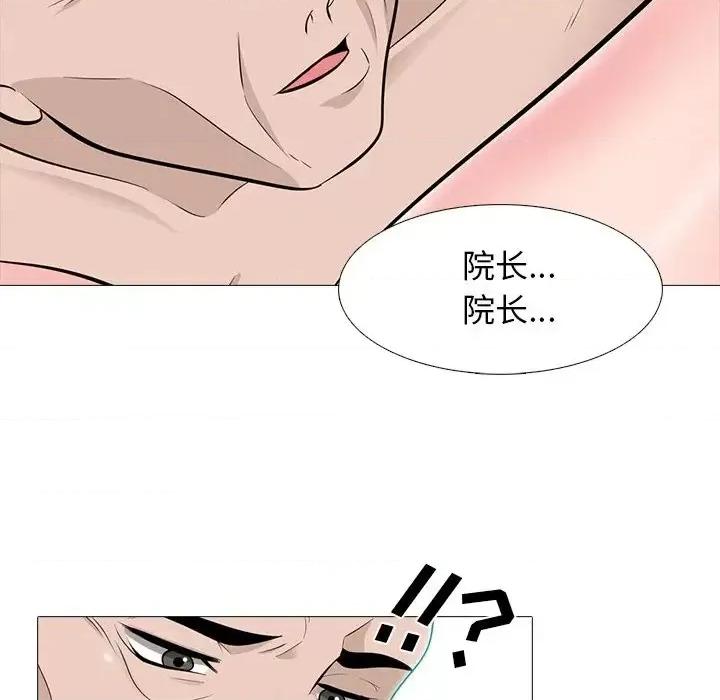 女教授的秘密 心机女教授-第 59 话 第119页
