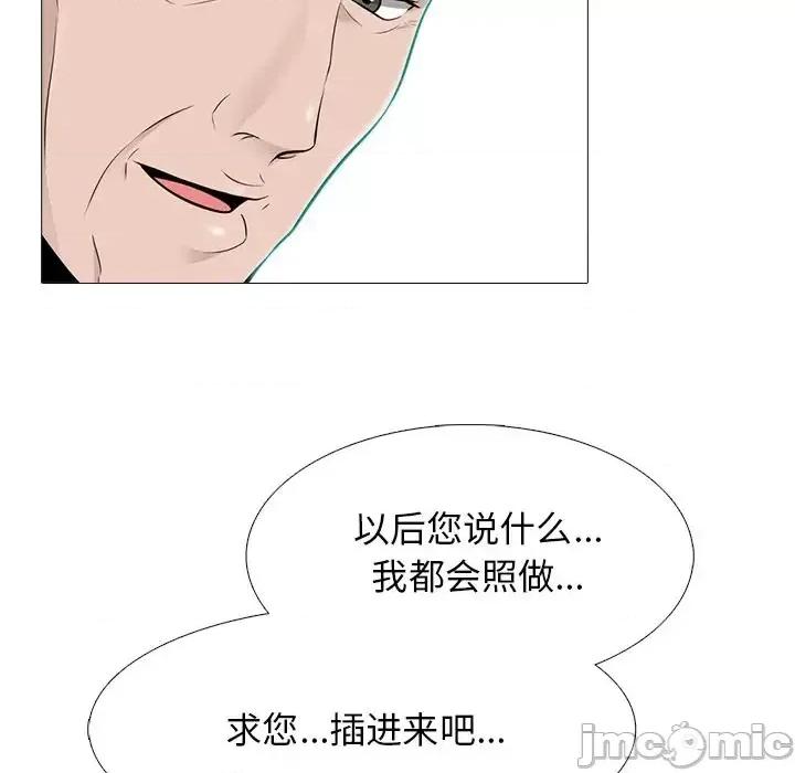 女教授的秘密 心机女教授-第 59 话 第120页