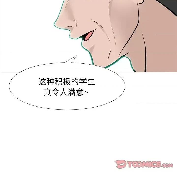 女教授的秘密 心机女教授-第 59 话 第123页