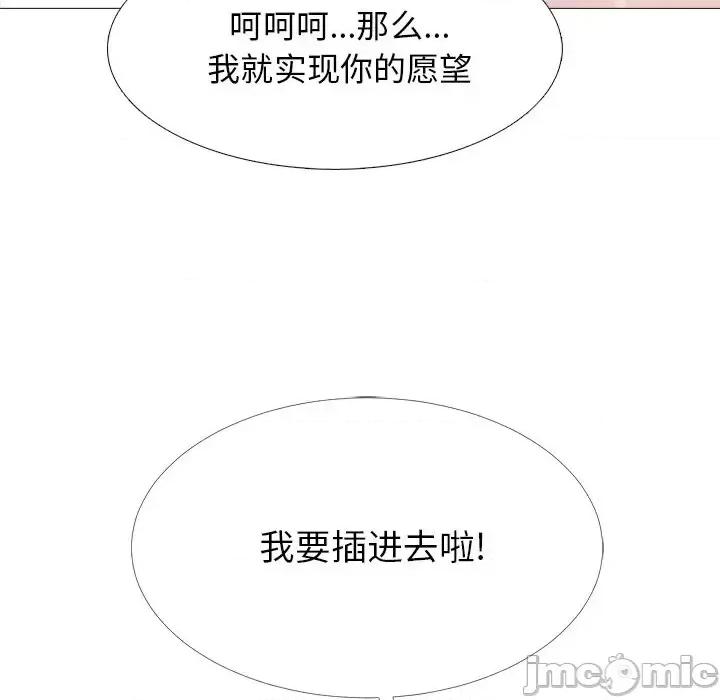 女教授的秘密 心机女教授-第 59 话 第125页