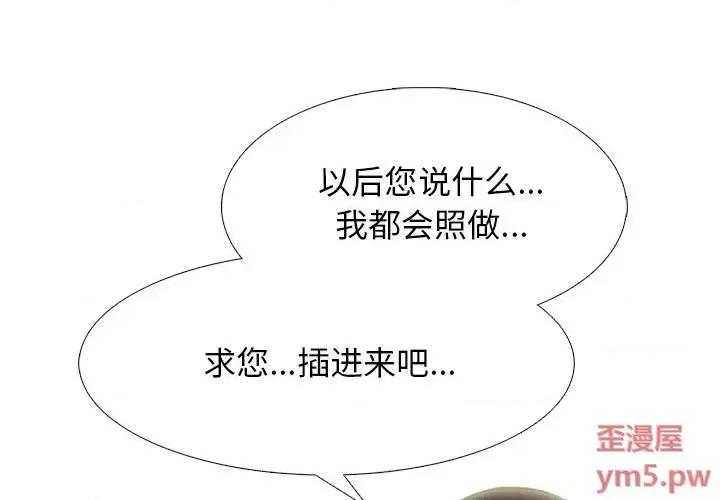 女教授的秘密 心机女教授-第 60 话 第1页