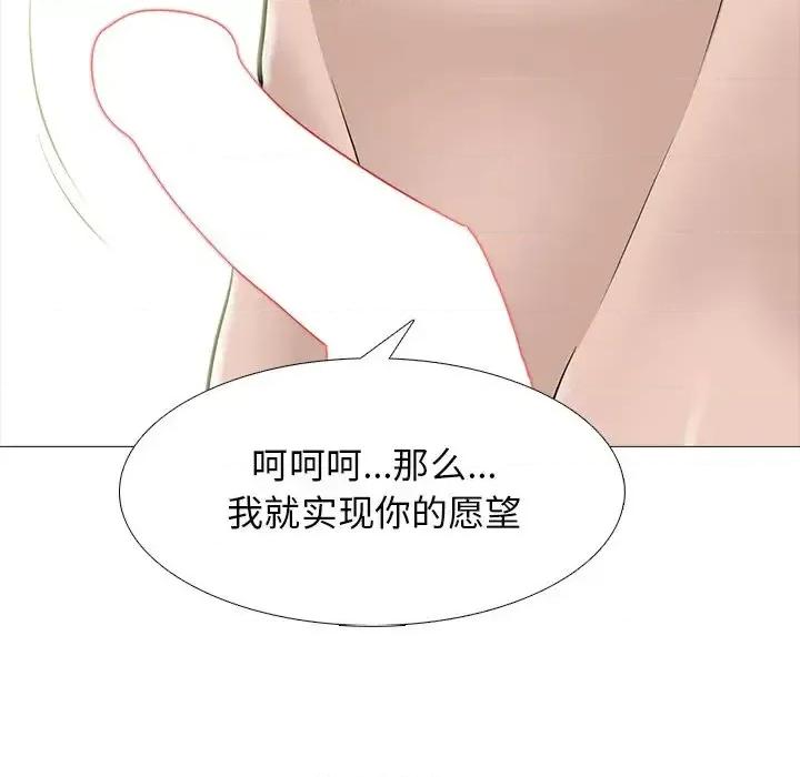 女教授的秘密 心机女教授-第 60 话 第6页