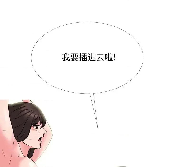 女教授的秘密 心机女教授-第 60 话 第7页