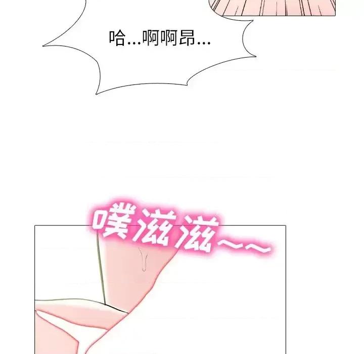 女教授的秘密 心机女教授-第 60 话 第21页