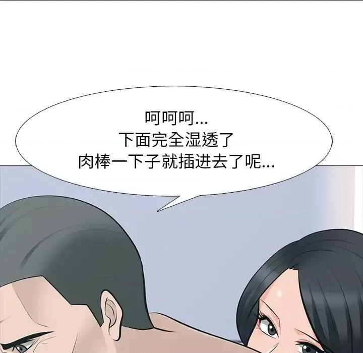 女教授的秘密 心机女教授-第 60 话 第24页