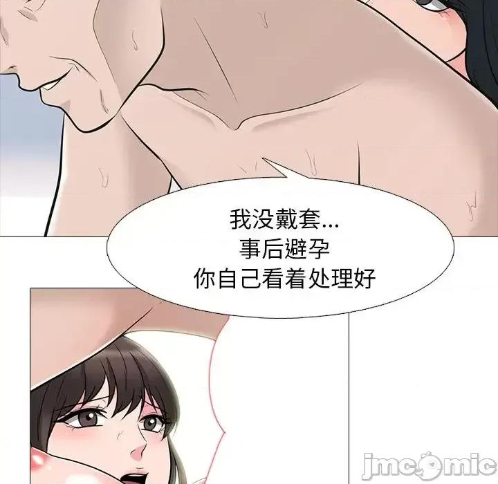 女教授的秘密 心机女教授-第 60 话 第25页
