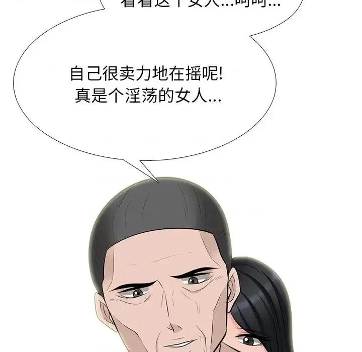 女教授的秘密 心机女教授-第 60 话 第28页