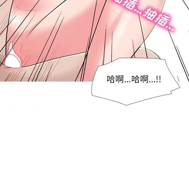 女教授的秘密 心机女教授-第 60 话 第36页