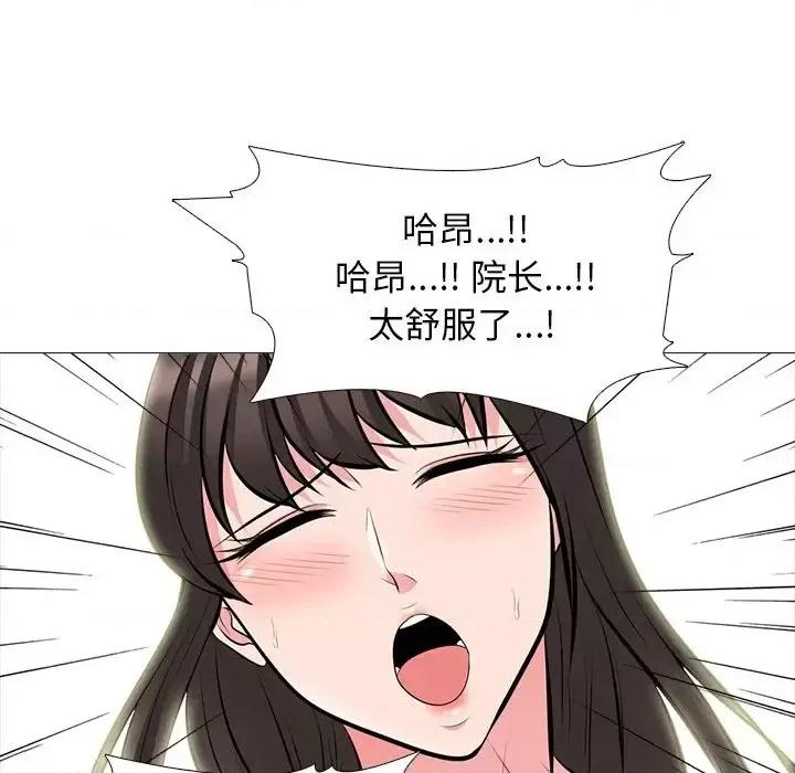 女教授的秘密 心机女教授-第 60 话 第37页