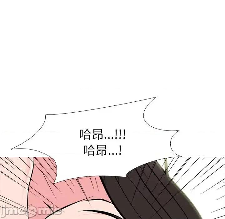 女教授的秘密 心机女教授-第 60 话 第45页