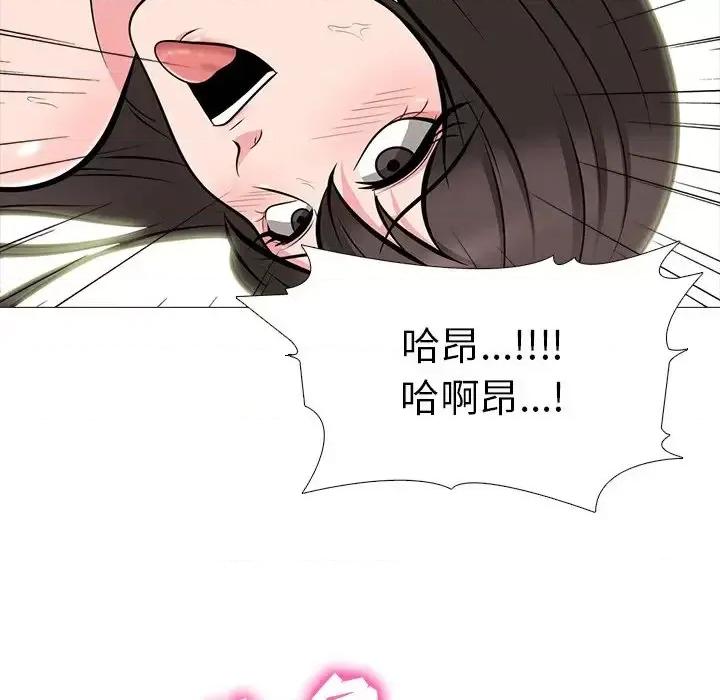女教授的秘密 心机女教授-第 60 话 第46页