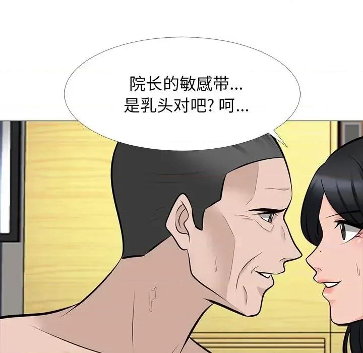 女教授的秘密 心机女教授-第 60 话 第53页