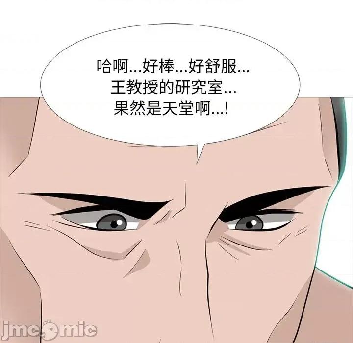 女教授的秘密 心机女教授-第 60 话 第60页