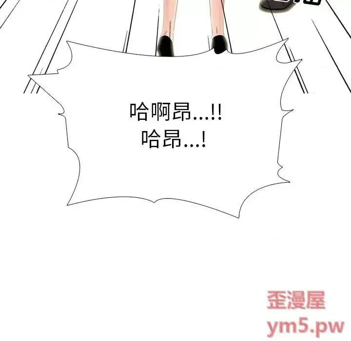 女教授的秘密 心机女教授-第 60 话 第63页