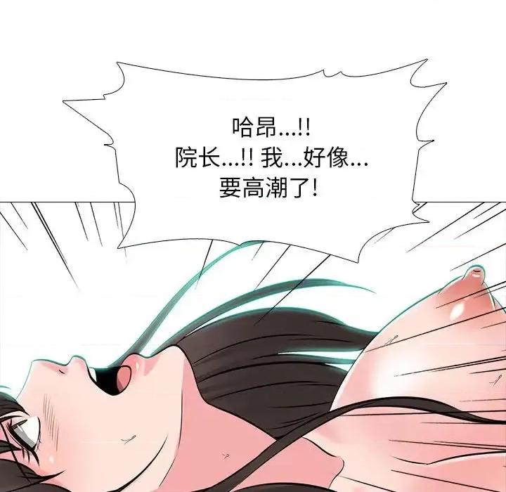 女教授的秘密 心机女教授-第 60 话 第64页