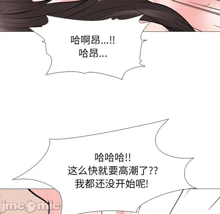 女教授的秘密 心机女教授-第 60 话 第65页