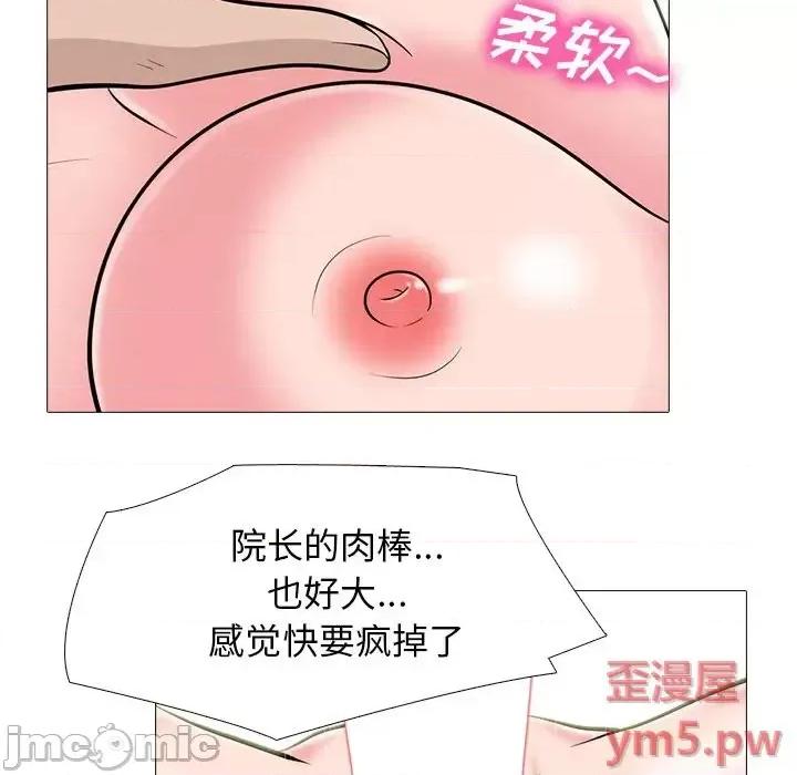 女教授的秘密 心机女教授-第 60 话 第70页