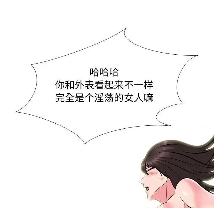 女教授的秘密 心机女教授-第 60 话 第72页