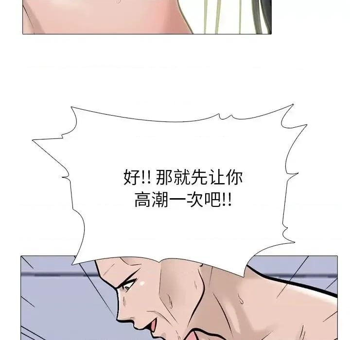 女教授的秘密 心机女教授-第 60 话 第76页