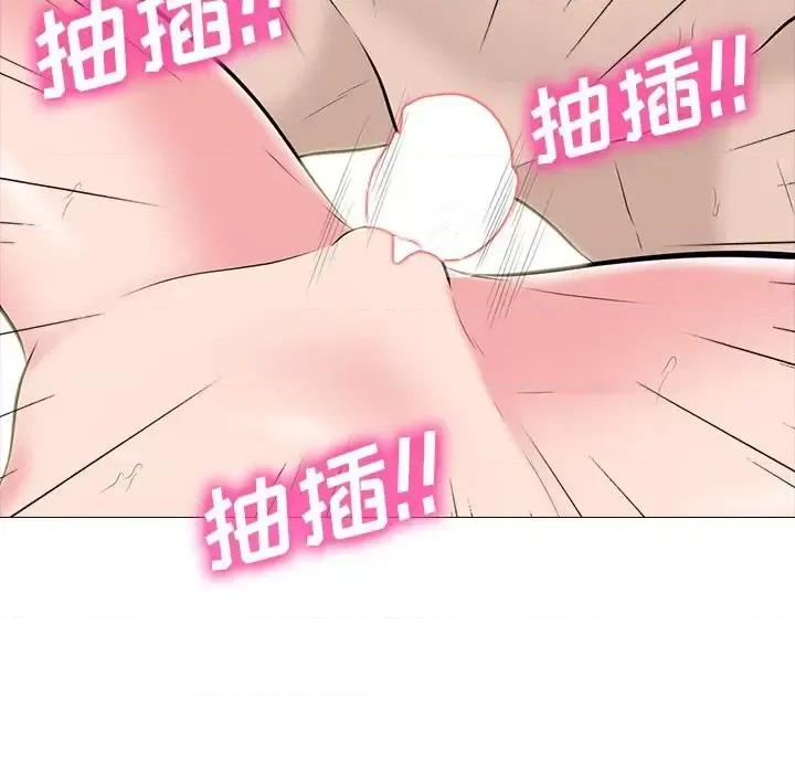 女教授的秘密 心机女教授-第 60 话 第78页