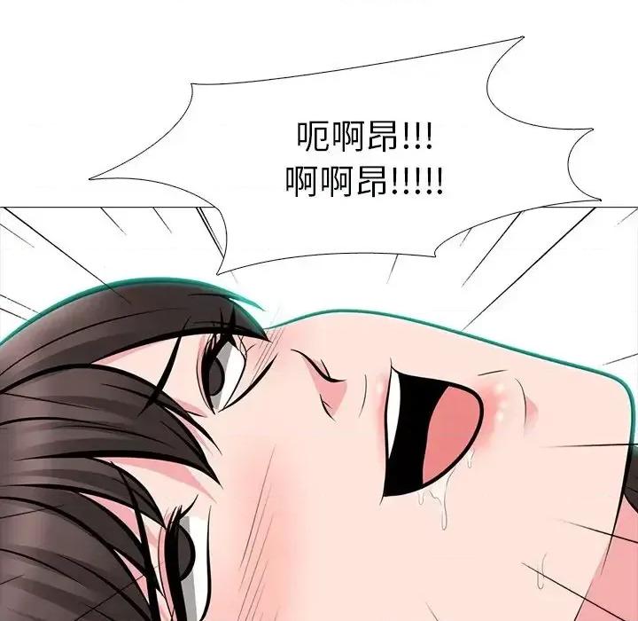女教授的秘密 心机女教授-第 60 话 第79页