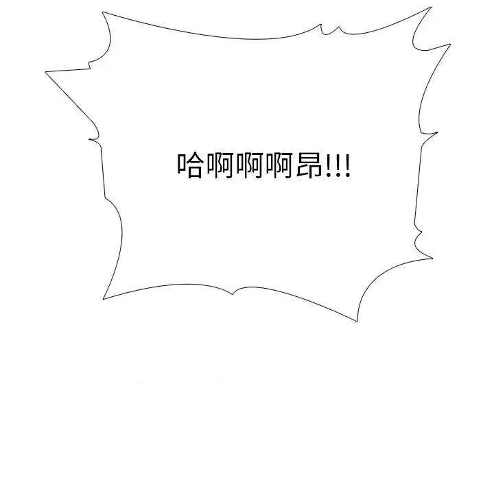 女教授的秘密 心机女教授-第 60 话 第84页