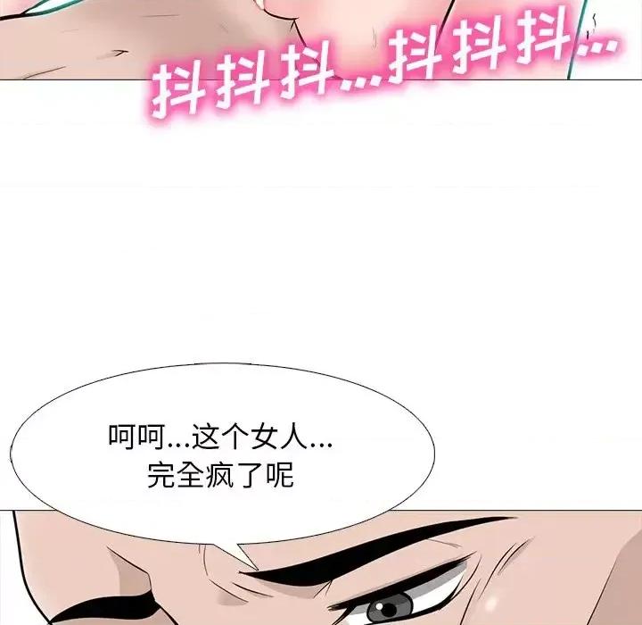 女教授的秘密 心机女教授-第 60 话 第91页