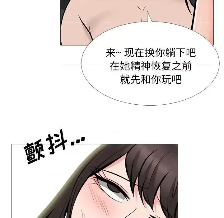 女教授的秘密 心机女教授-第 60 话 第96页