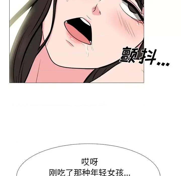 女教授的秘密 心机女教授-第 60 话 第97页