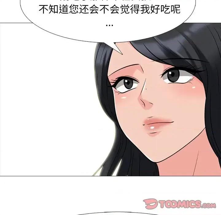 女教授的秘密 心机女教授-第 60 话 第98页