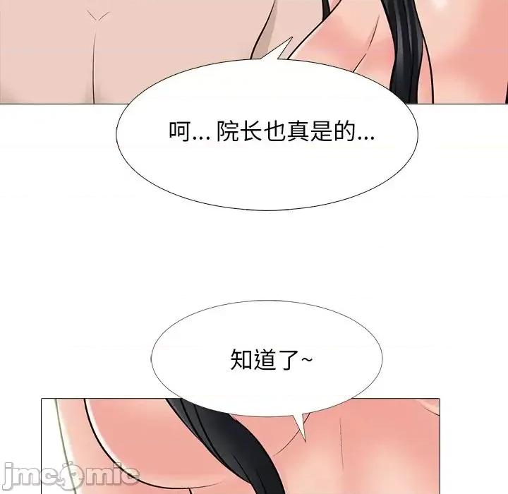 女教授的秘密 心机女教授-第 60 话 第100页