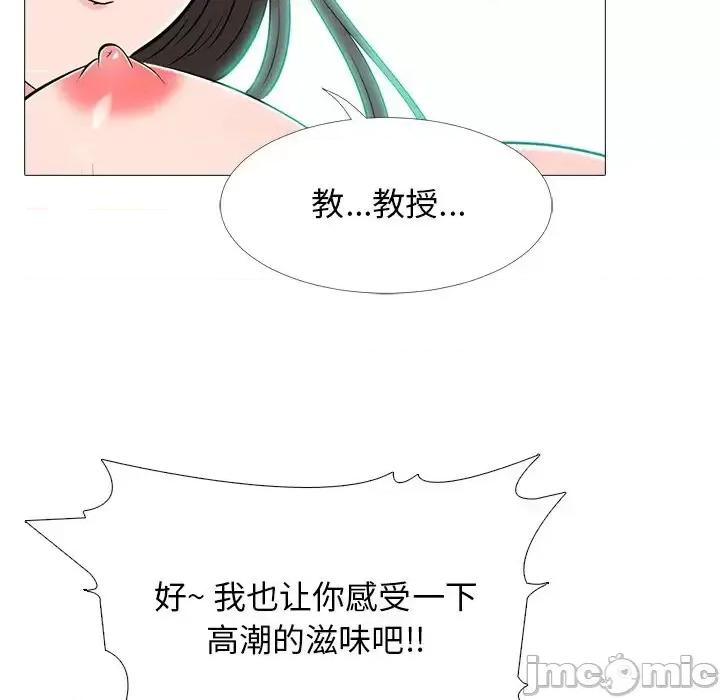 女教授的秘密 心机女教授-第 60 话 第105页