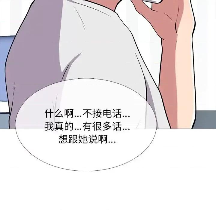 女教授的秘密 心机女教授-第 60 话 第114页