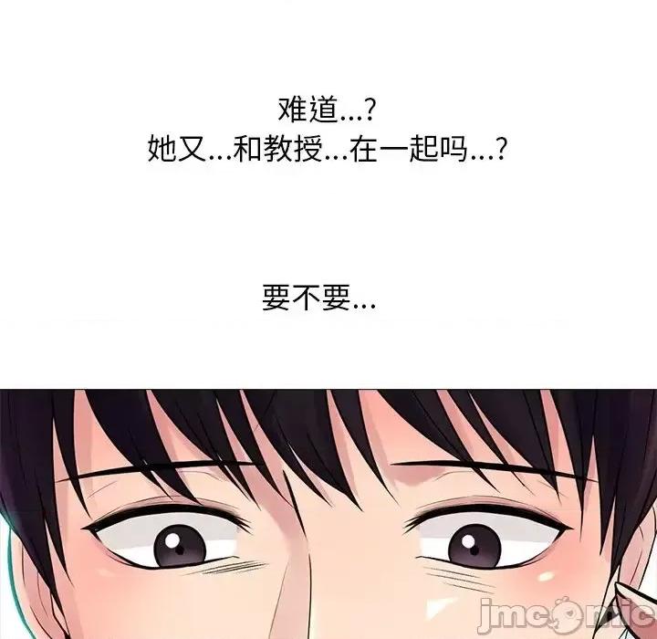 女教授的秘密 心机女教授-第 60 话 第115页