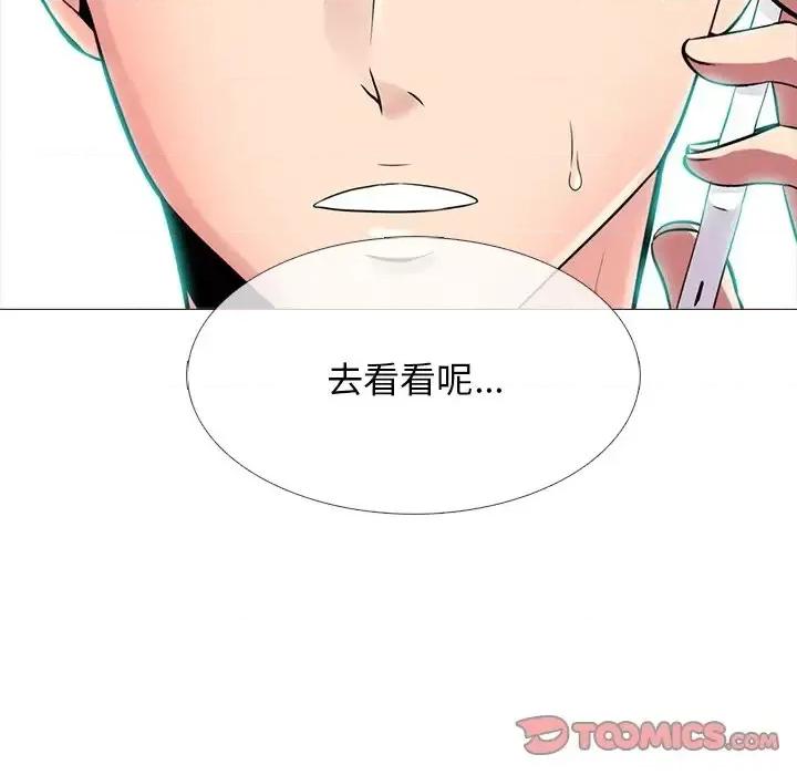 女教授的秘密 心机女教授-第 60 话 第116页